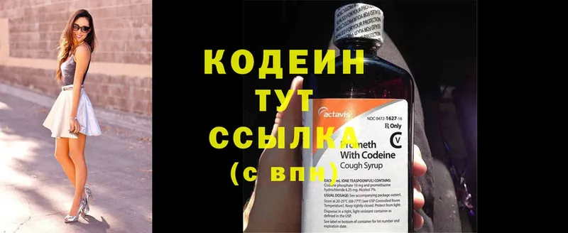 дарнет шоп  Владикавказ  Codein Purple Drank 