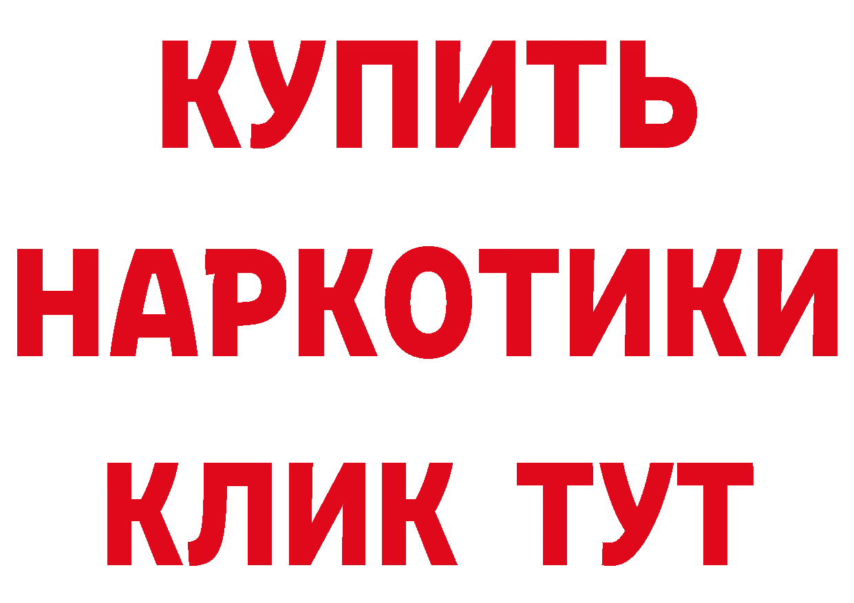 Бутират 99% как войти это кракен Владикавказ